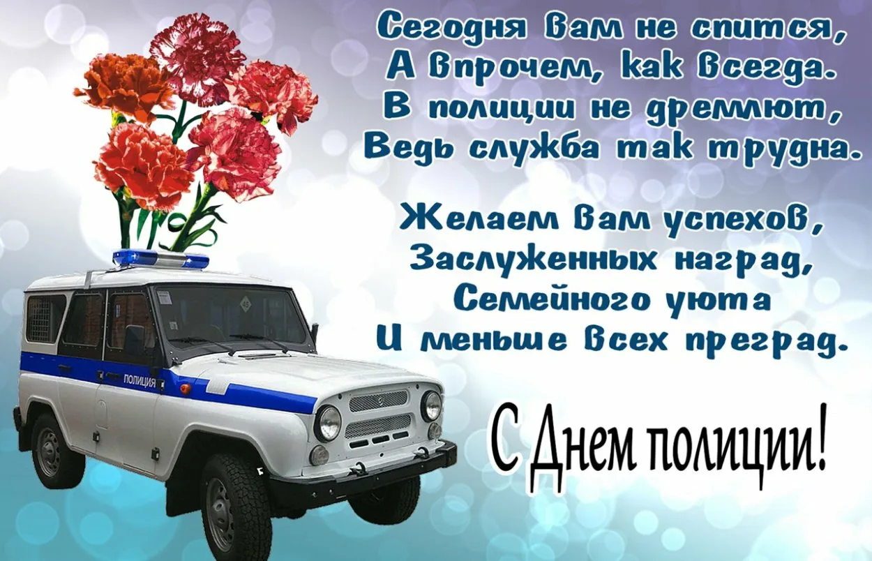 Фото День полиции в Казахстане 2024 #78