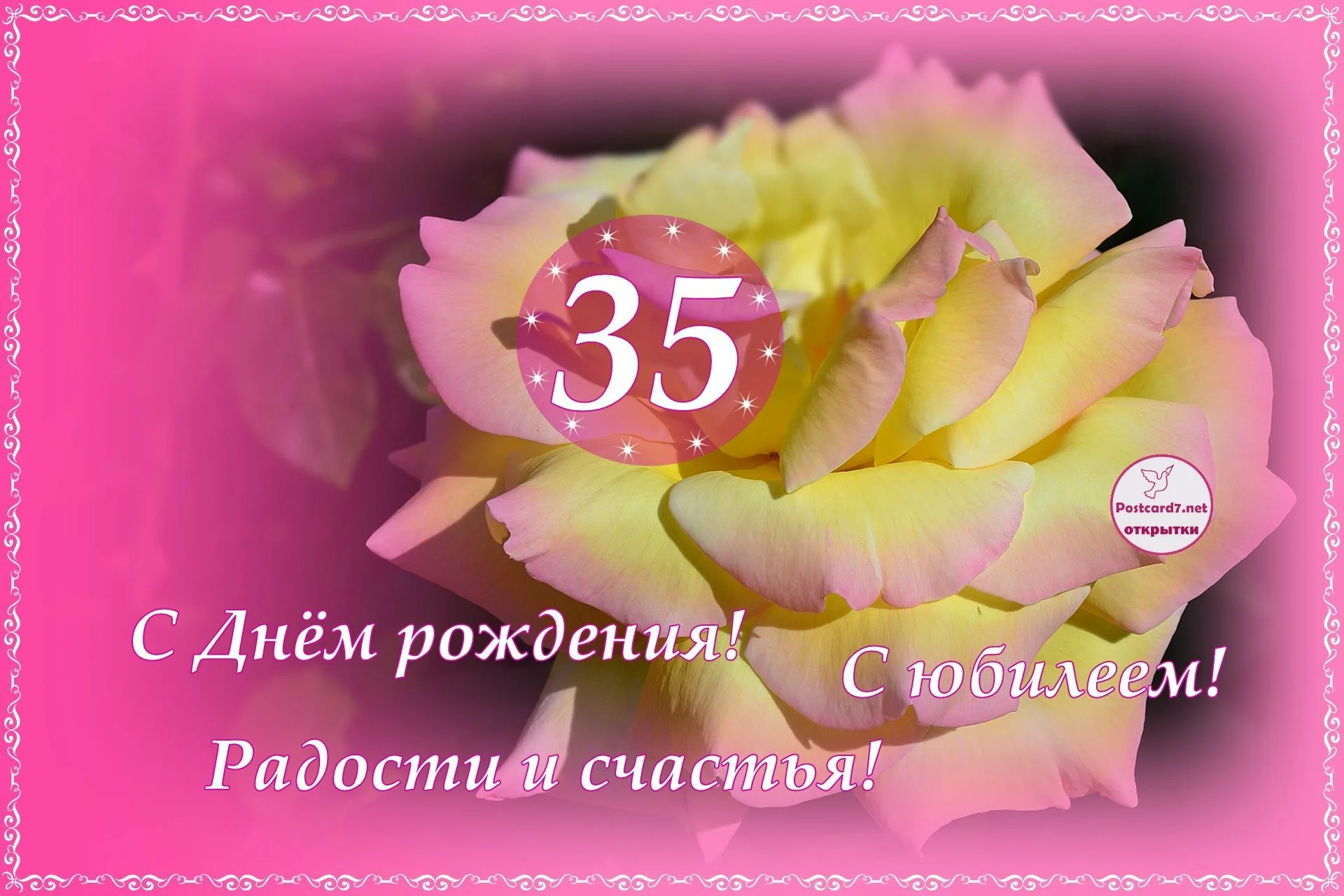Фото Прикольные поздравления с 35-летием девушке #49