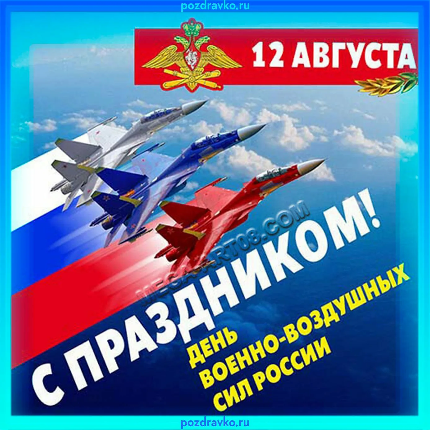 Фото День ВВС 2024. День авиации России #22