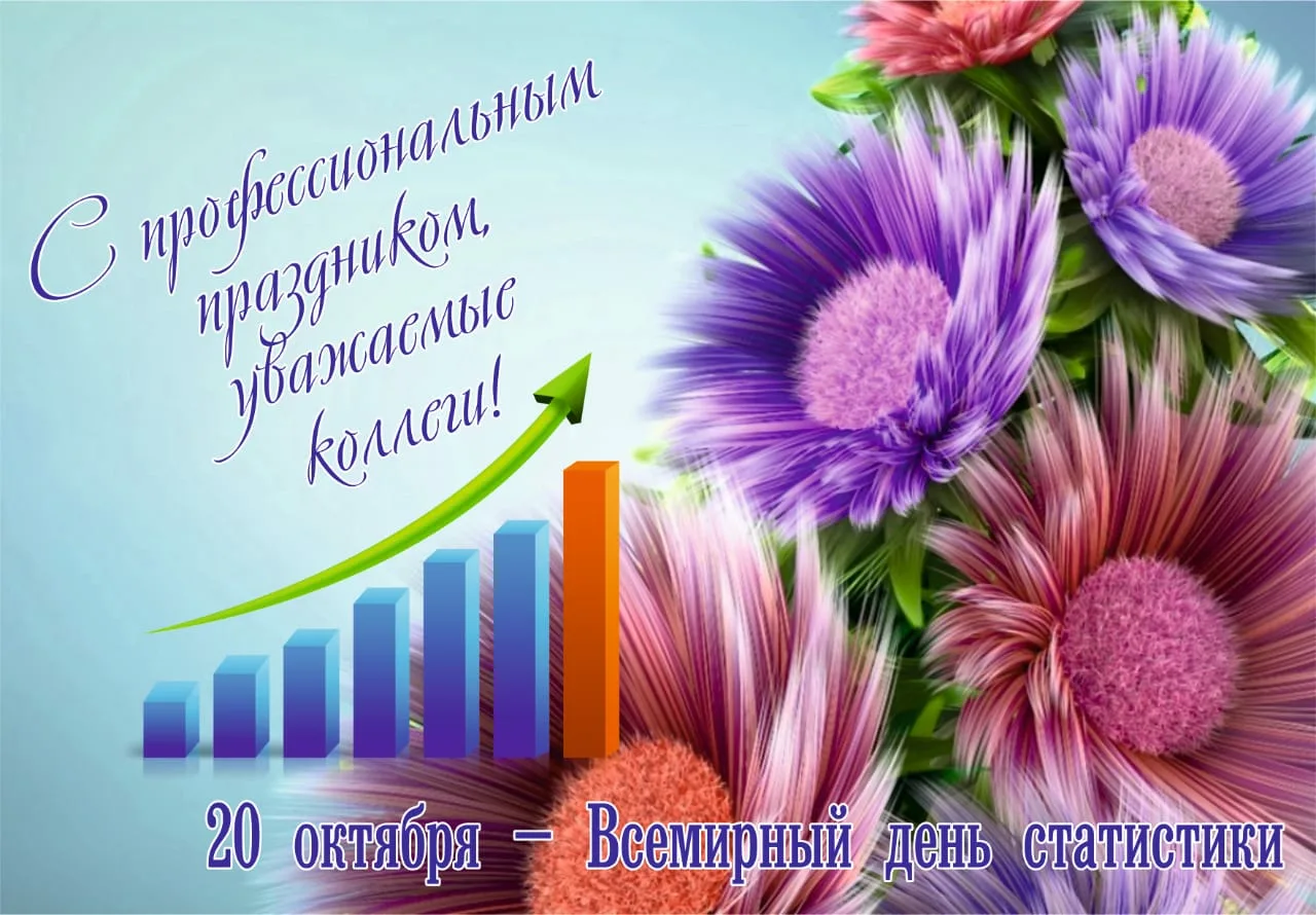 Фото День работников статистики Украины 2024 #26