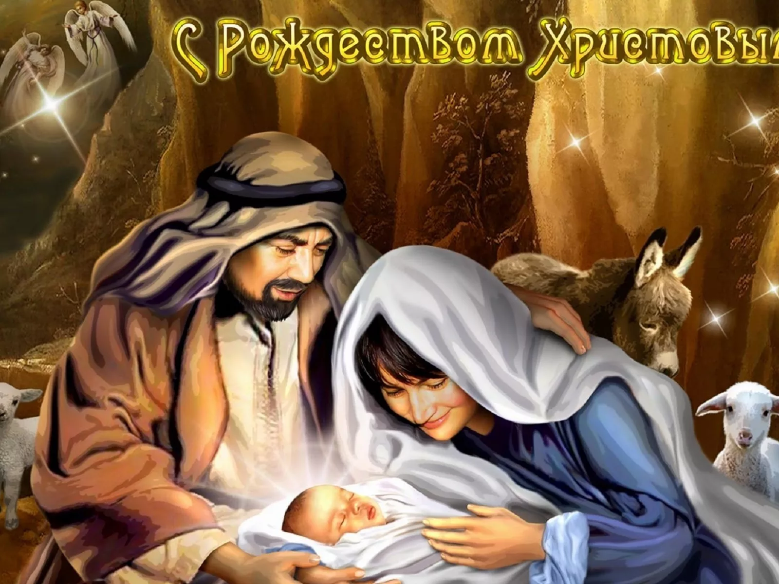 Фото Православные поздравления с Рождеством Христовым #54