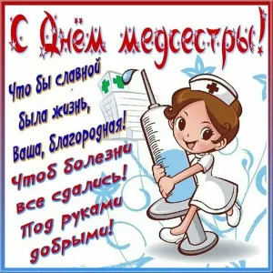 Пожелания человеку перед операцией своими словами