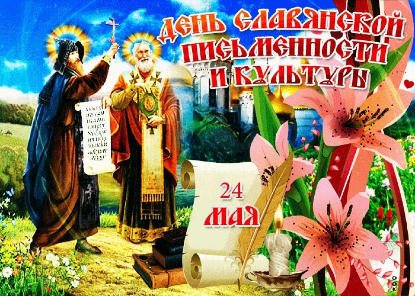 Фото День украинской письменности и языка 2024 #11