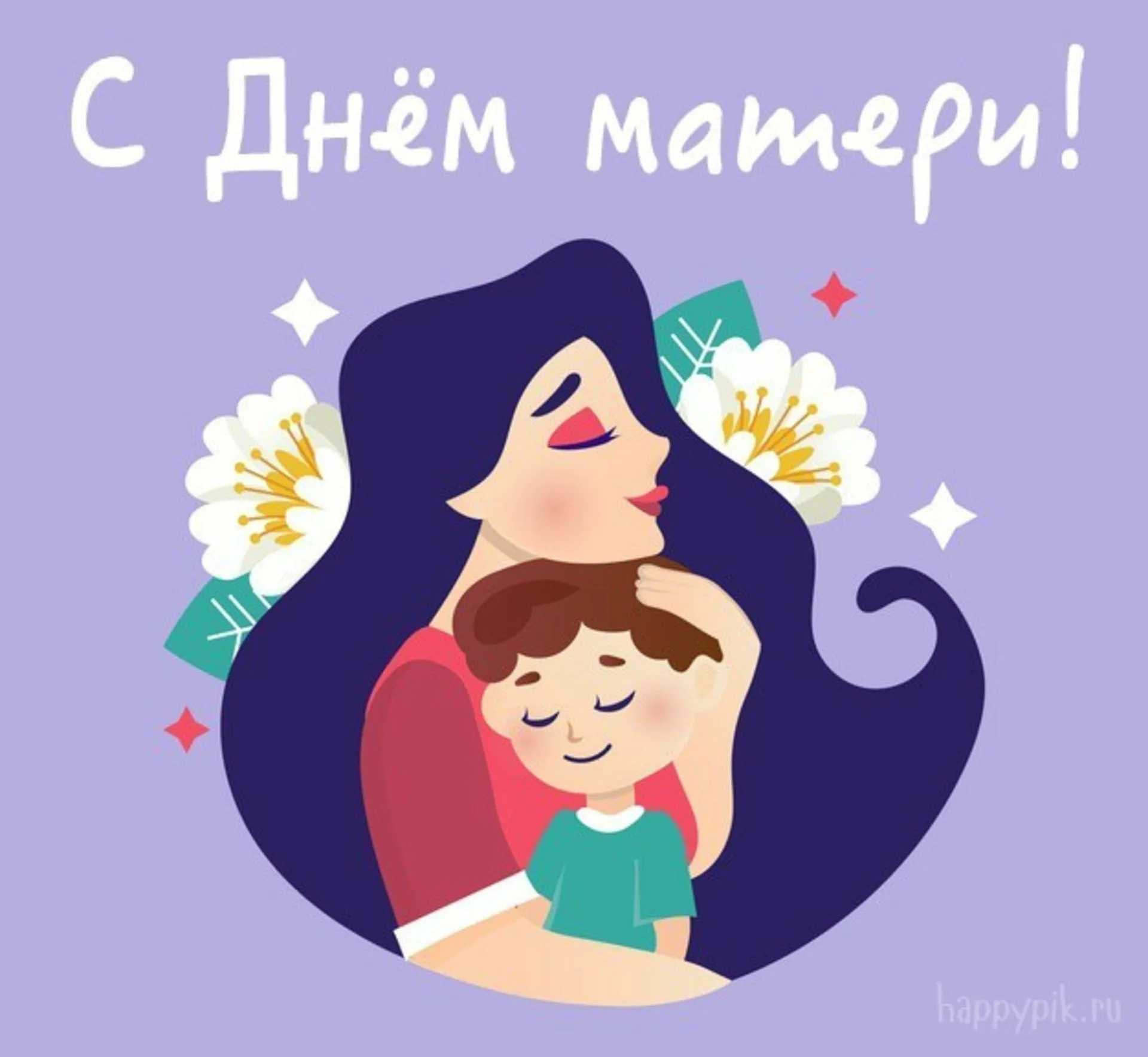Фото Поздравления с Днем матери в Украине #19