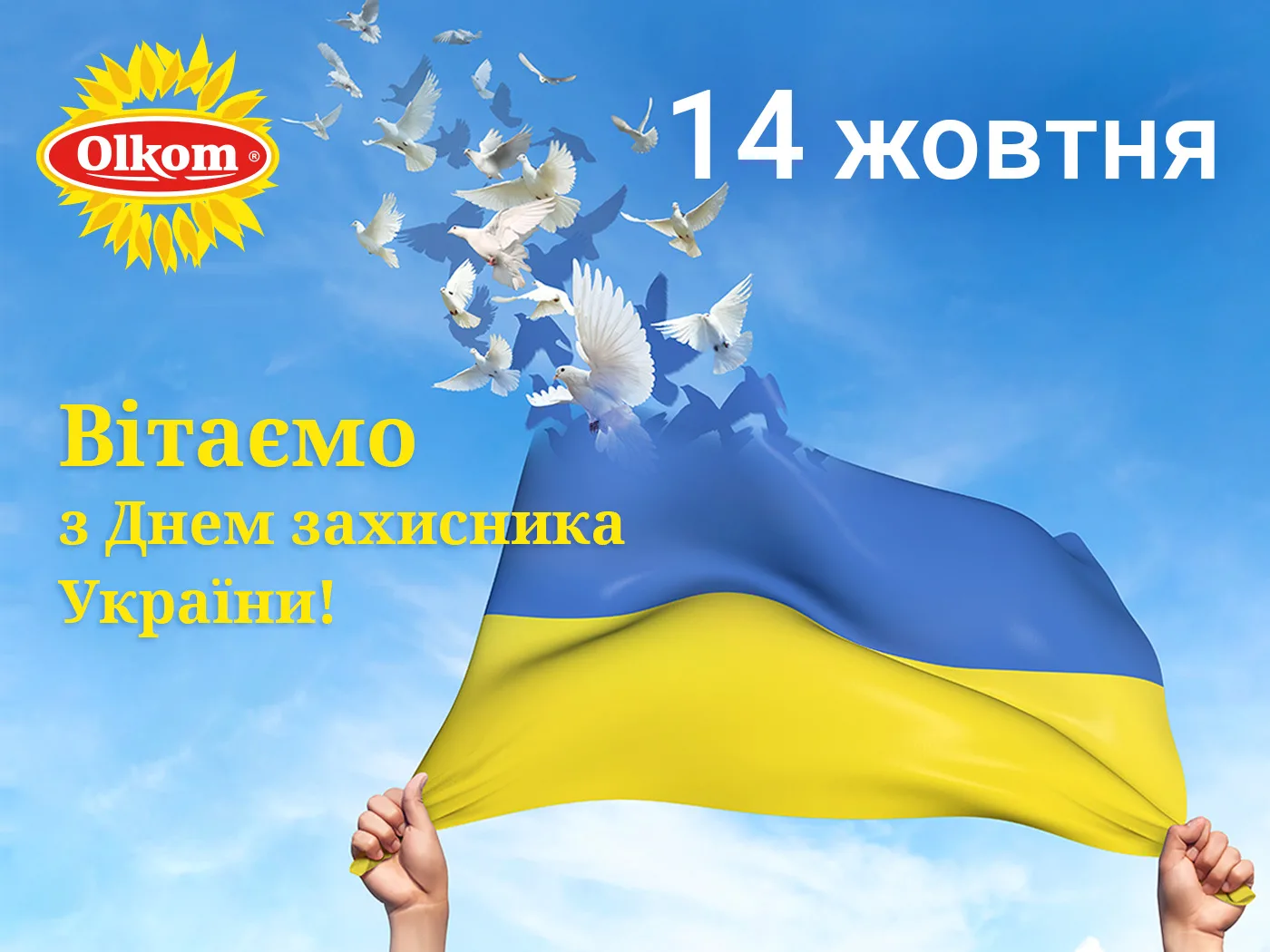 Фото Привітання з 23 лютого українською мовою #87
