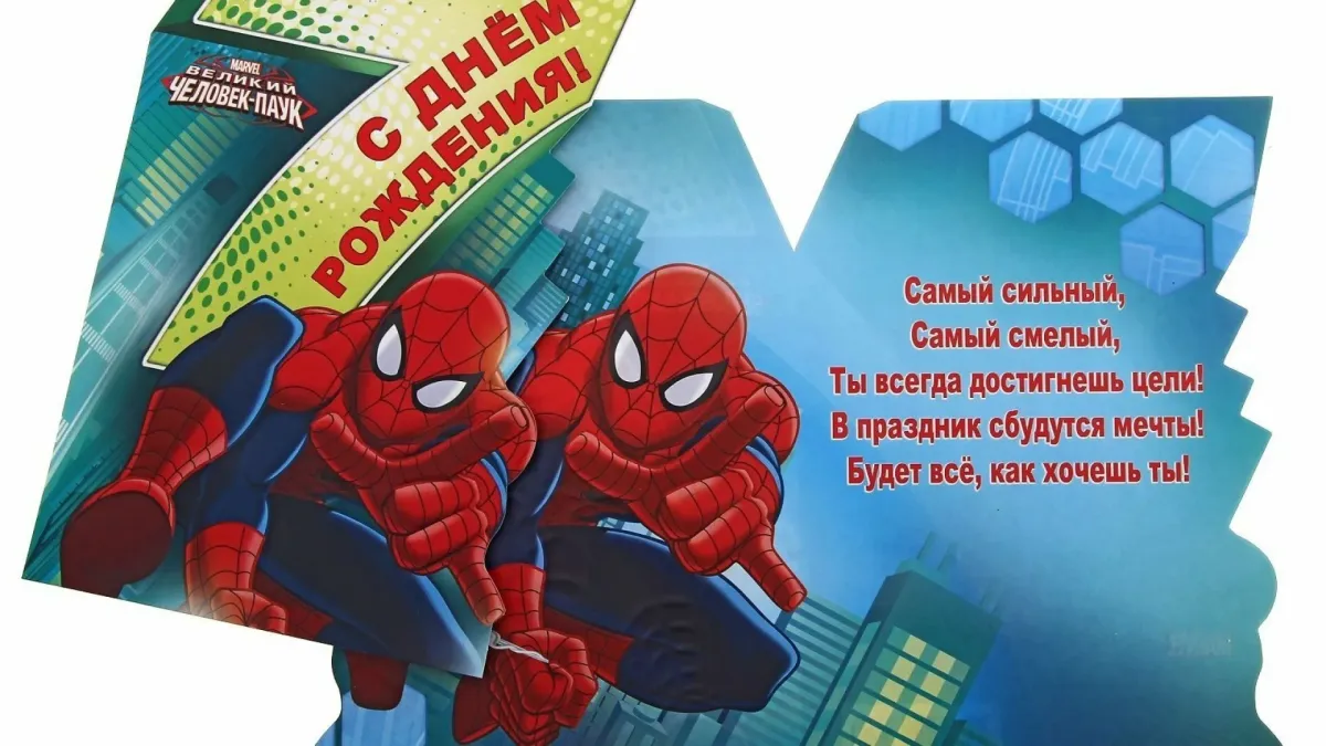 Песня 8 для мальчиков