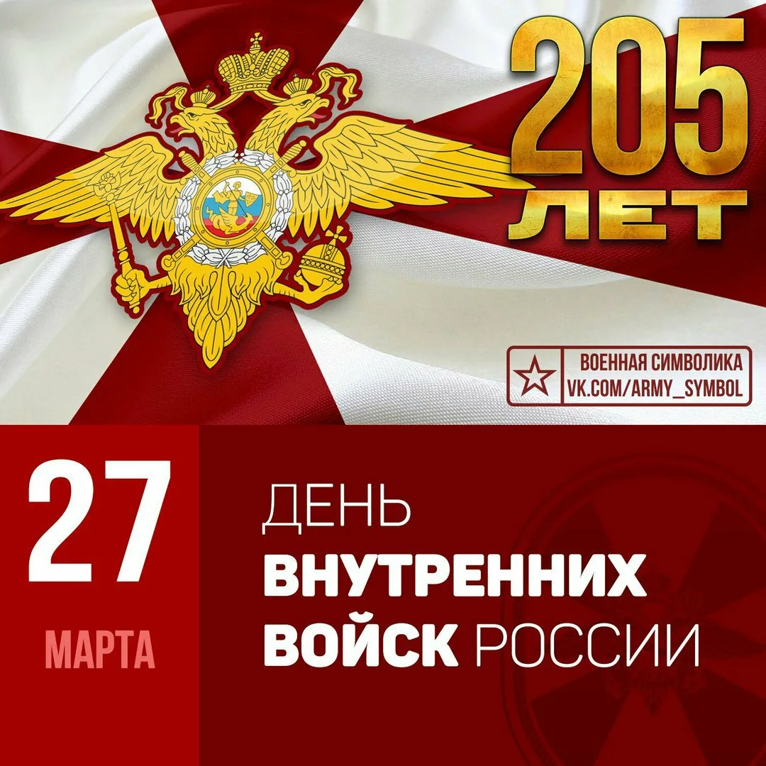 Фото День войск национальной гвардии России 2025 #39
