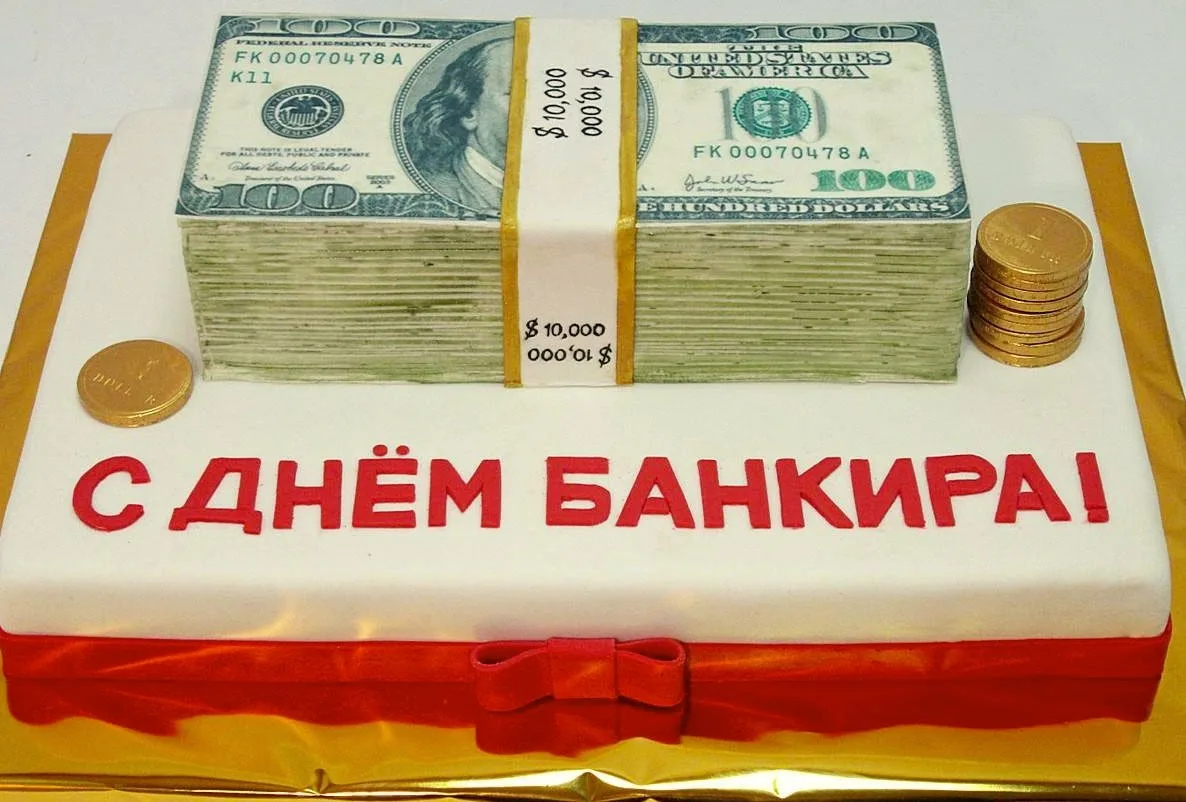 Фото Поздравления с Днем банковского работника коллегам #21