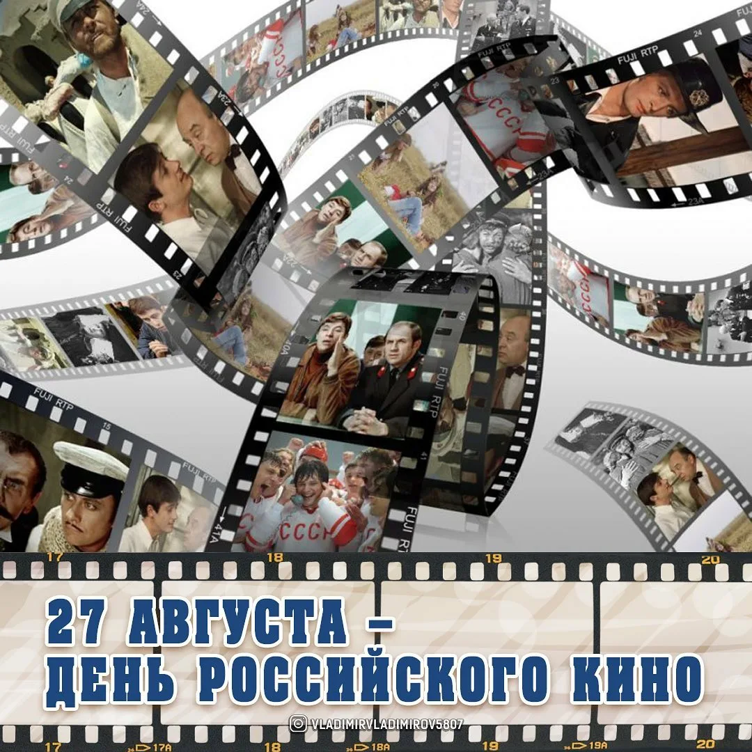 Фото День российского кино 2024 #59