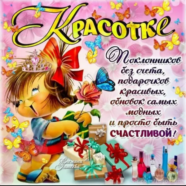 День рождения девочке открытка поздравление