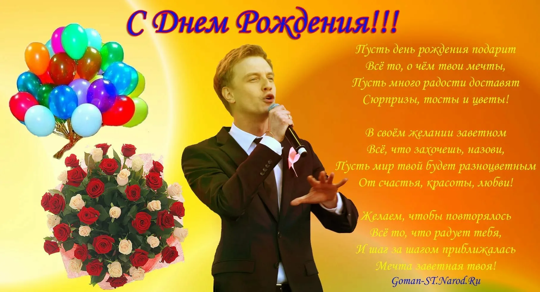 Фото Прикольные поздравления с днем рождения Алексею #70