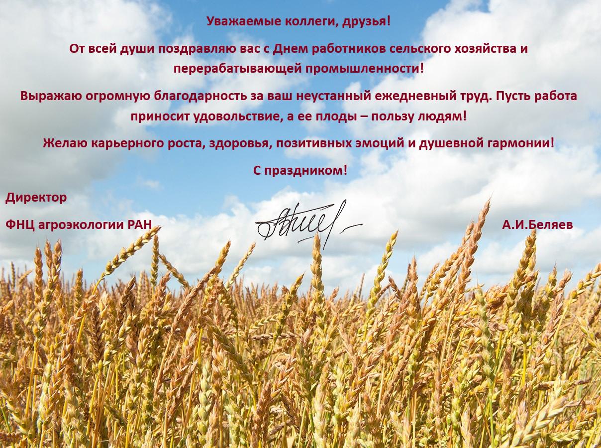Фото Поздравления с днем работников сельского хозяйства Украины #62