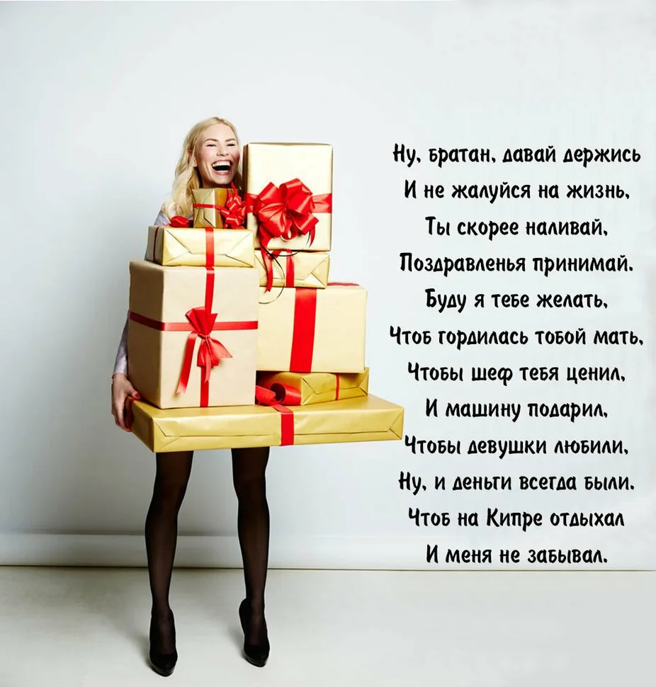 Фото Прикольные стихи к подаркам для женщины #5