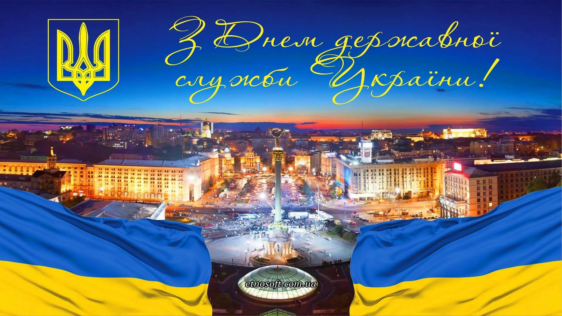 Фото Привітання з Днем Конституції України #4