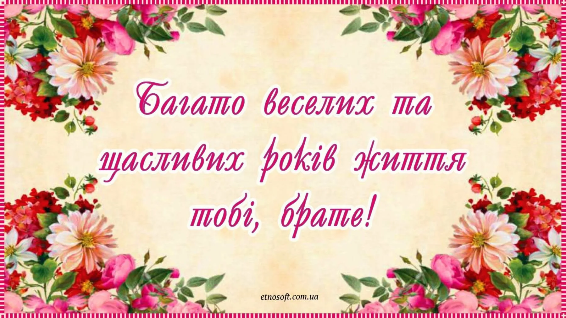 Фото Привітання з днем народження кумі на українській мові #61