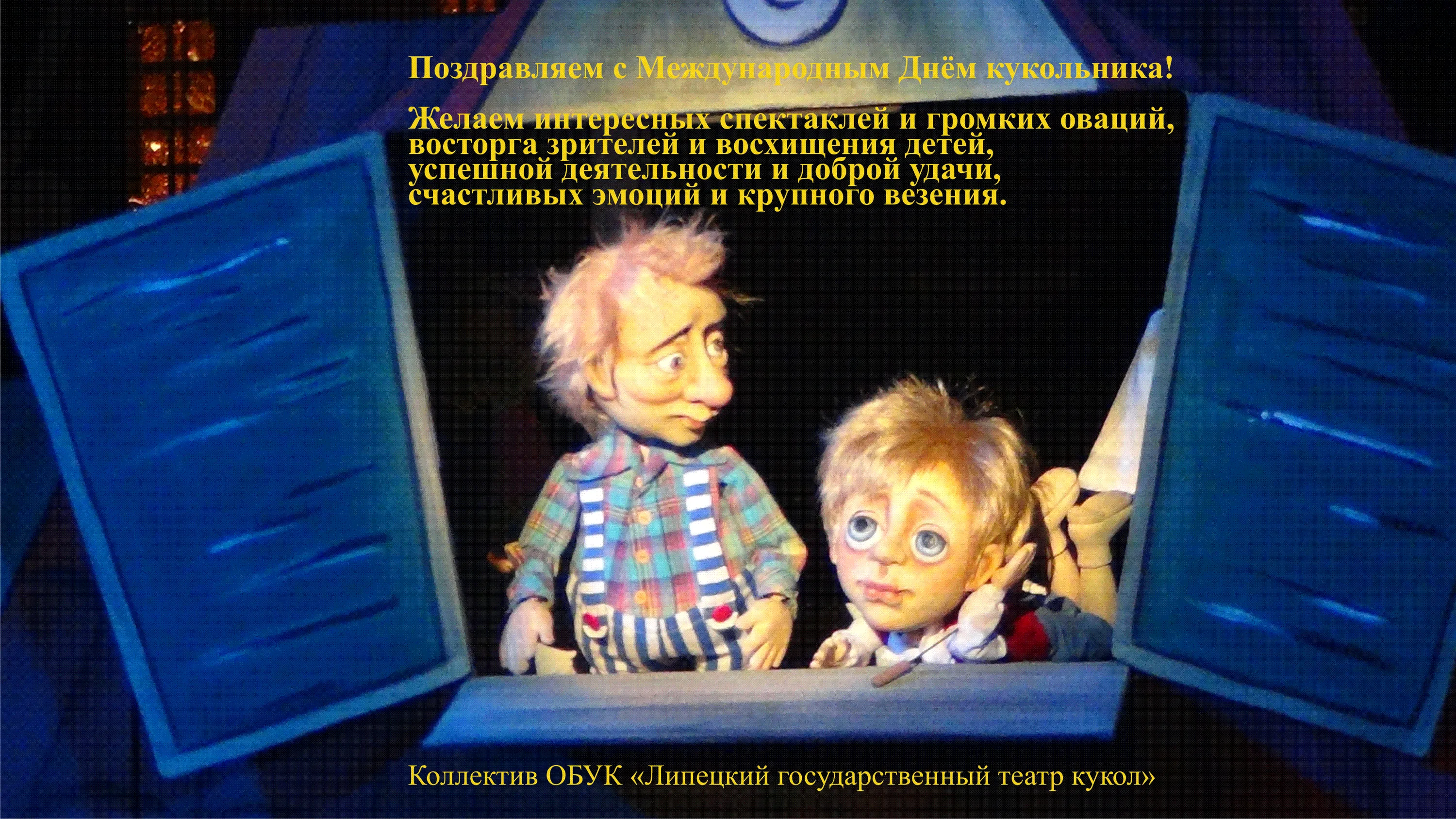 Фото Международный день кукольника 2025 #60