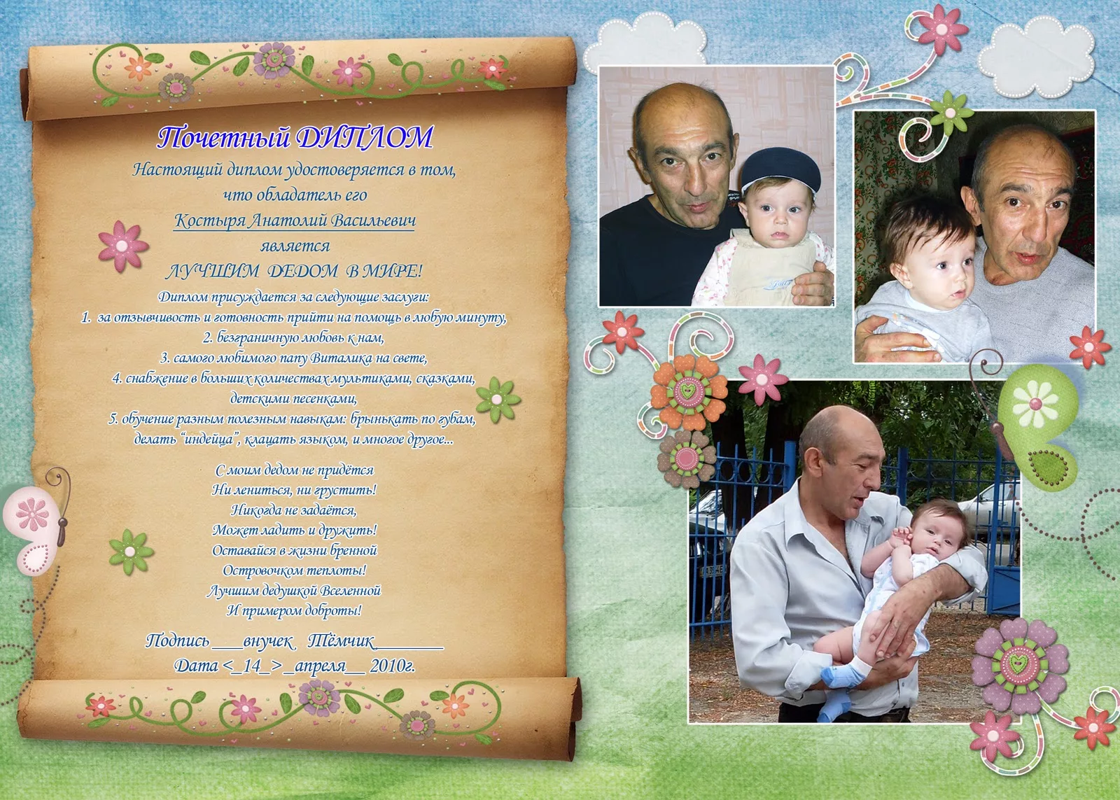 Фото Поздравление с днем рождения папе и дедушке от детей и внуков #46