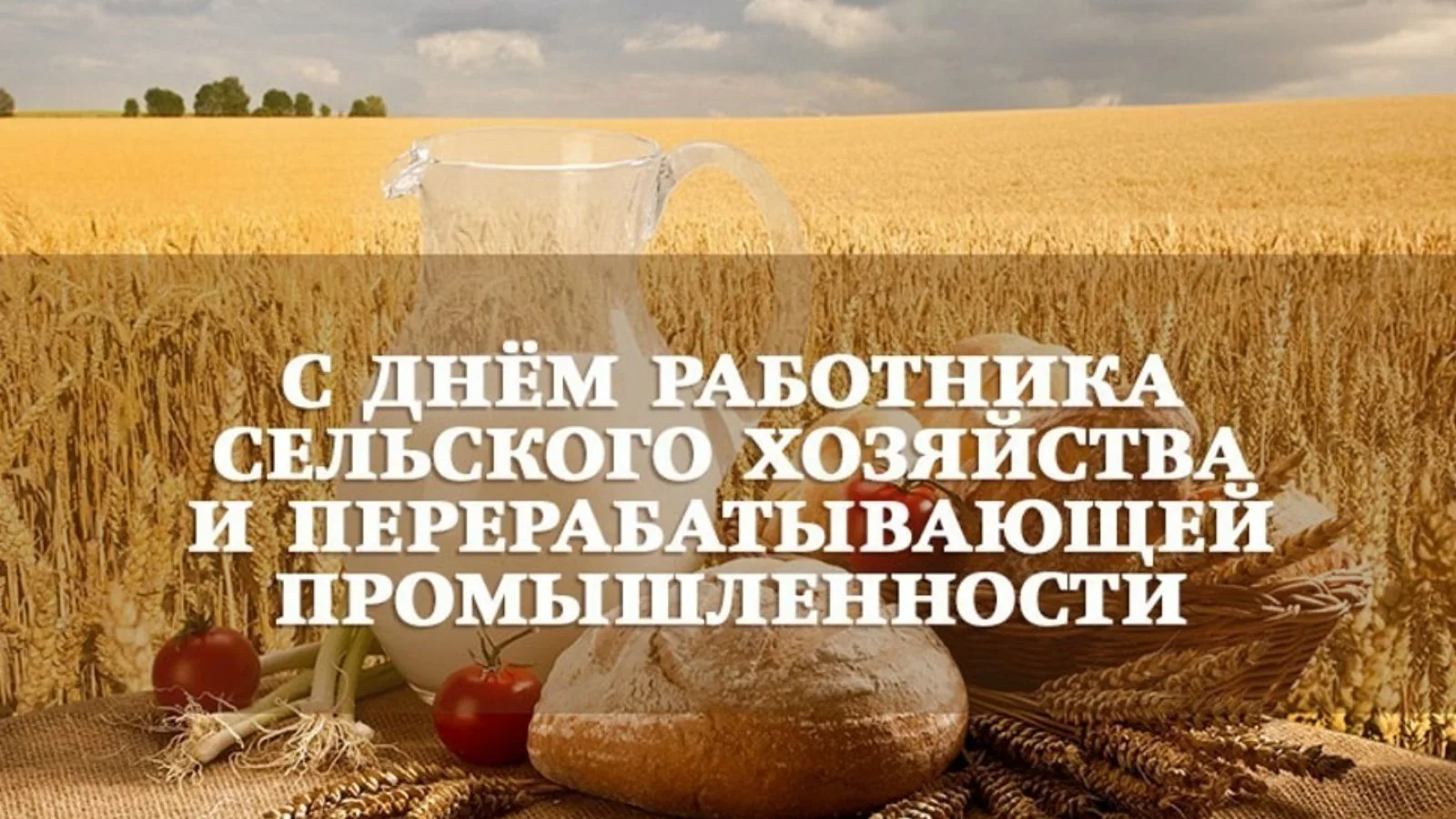 Фото Поздравления с днем работников сельского хозяйства Украины #56