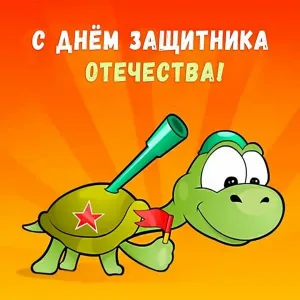 Подарок на 23 февраля рисунок