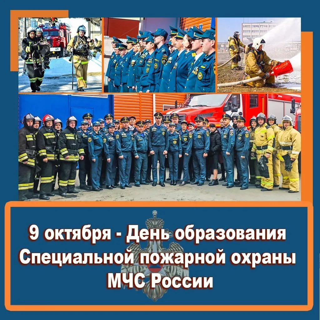 Фото День пожарной охраны Украины 2025: поздравления пожарным Украины #77