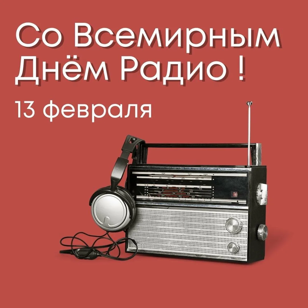 Фото День работников радио, телевидения и связи Украины #6