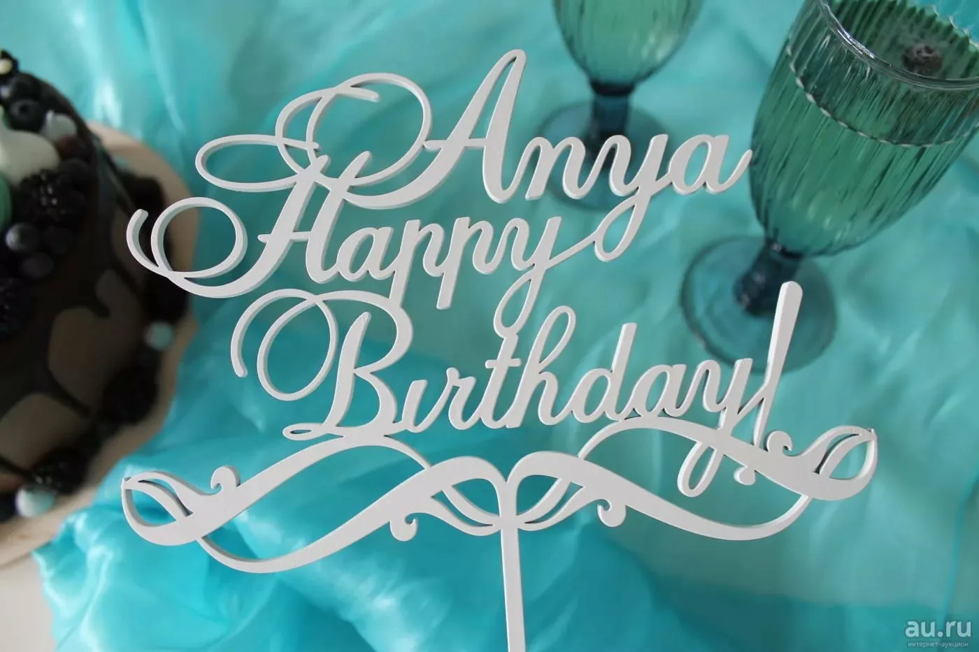 Поздравление с днем рождения анечке красивые. С днём рождения Аня. Анечка с днём рождения открытки. Стильные открытки с днем рождения. Поздравление Ани с днем рождения.