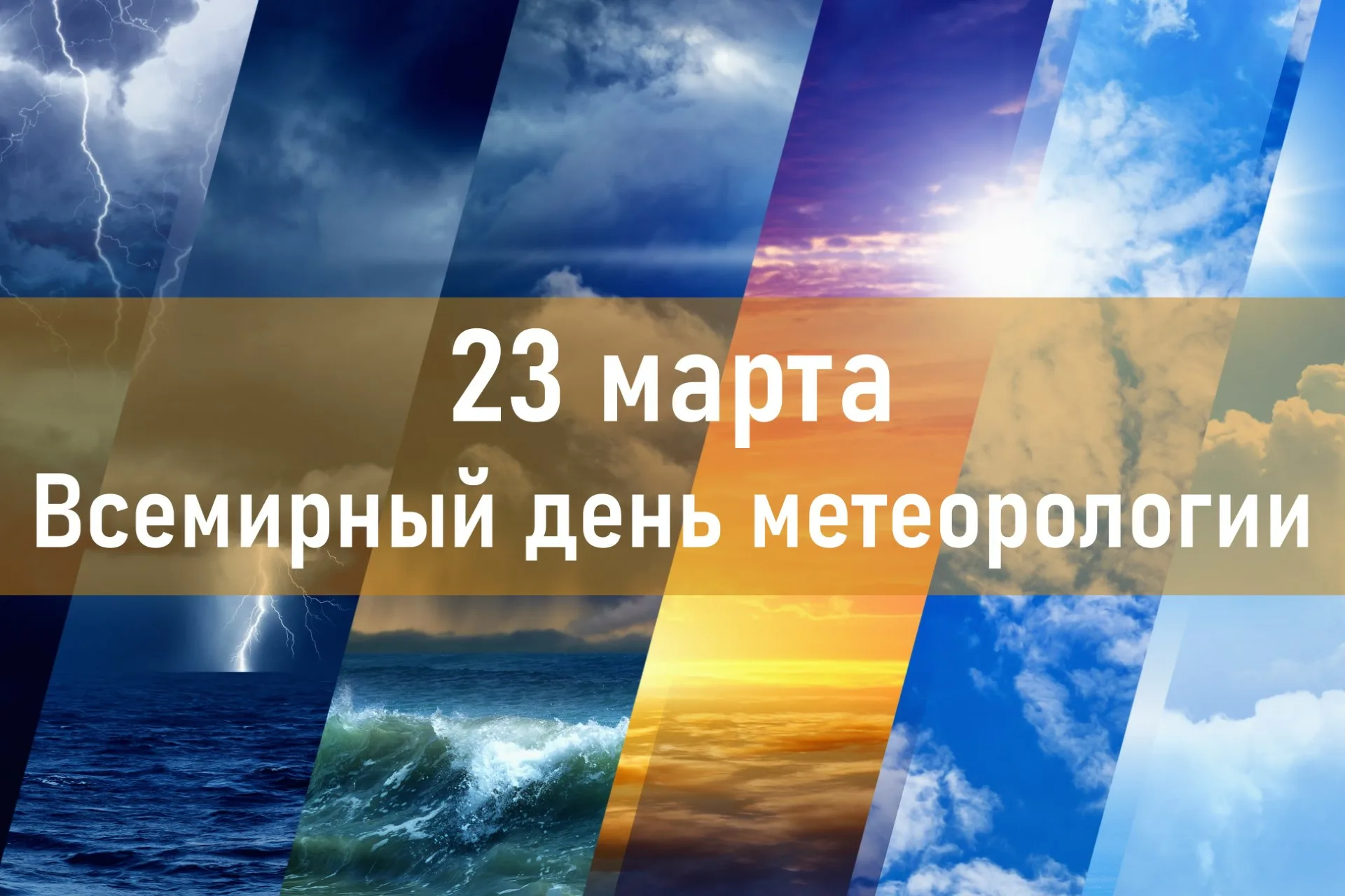 Фото День гидрометеорологической службы Украины #3