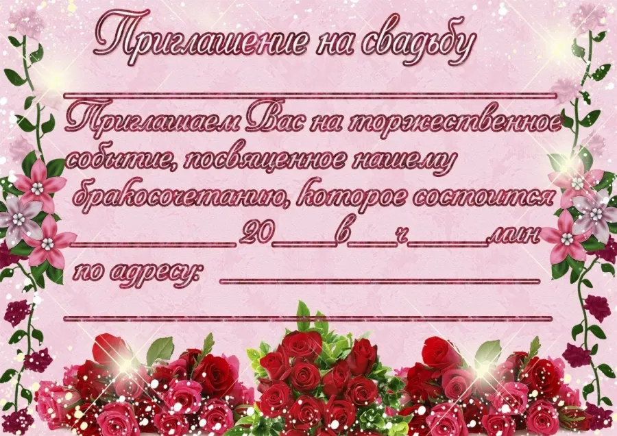 Пригласительные на юбилей шаблоны