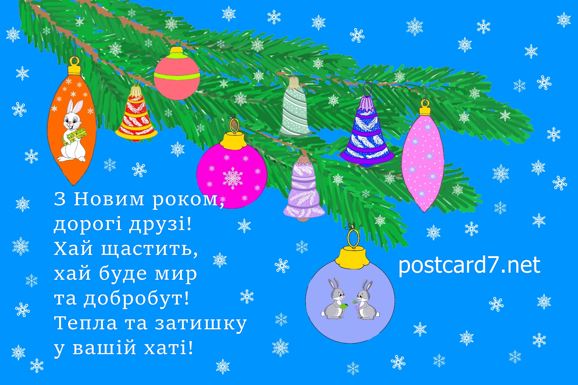 Фото Привітання з Новим роком 2025 на українській мові #22