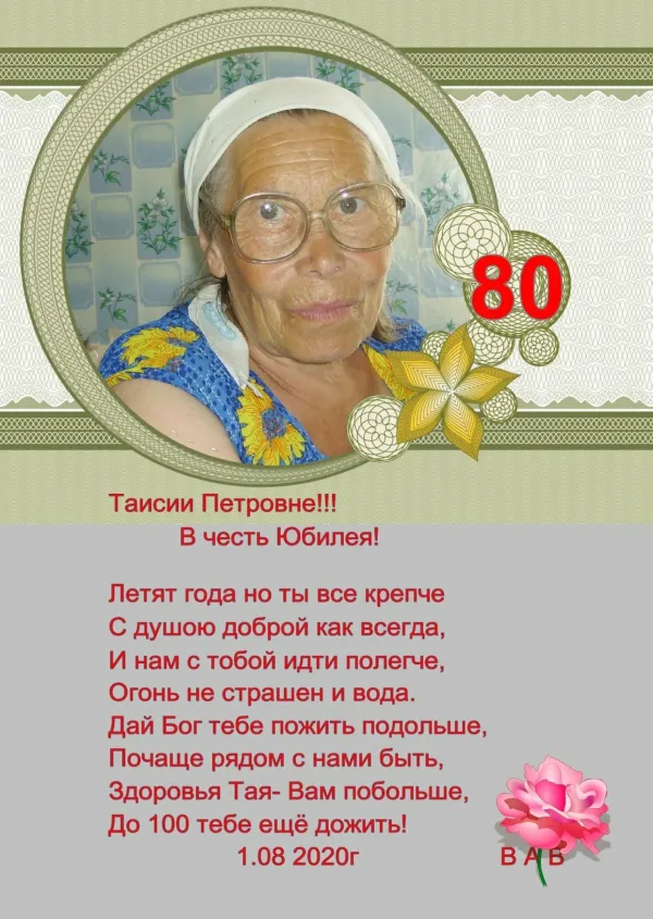 Открытка на день рождения бабушки