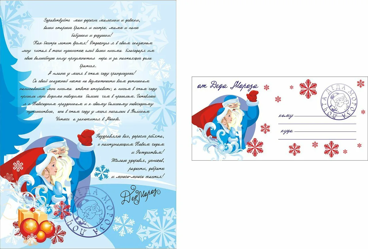 Фото New Year greetings from Ded Moroz and Snegurochka for adults #11