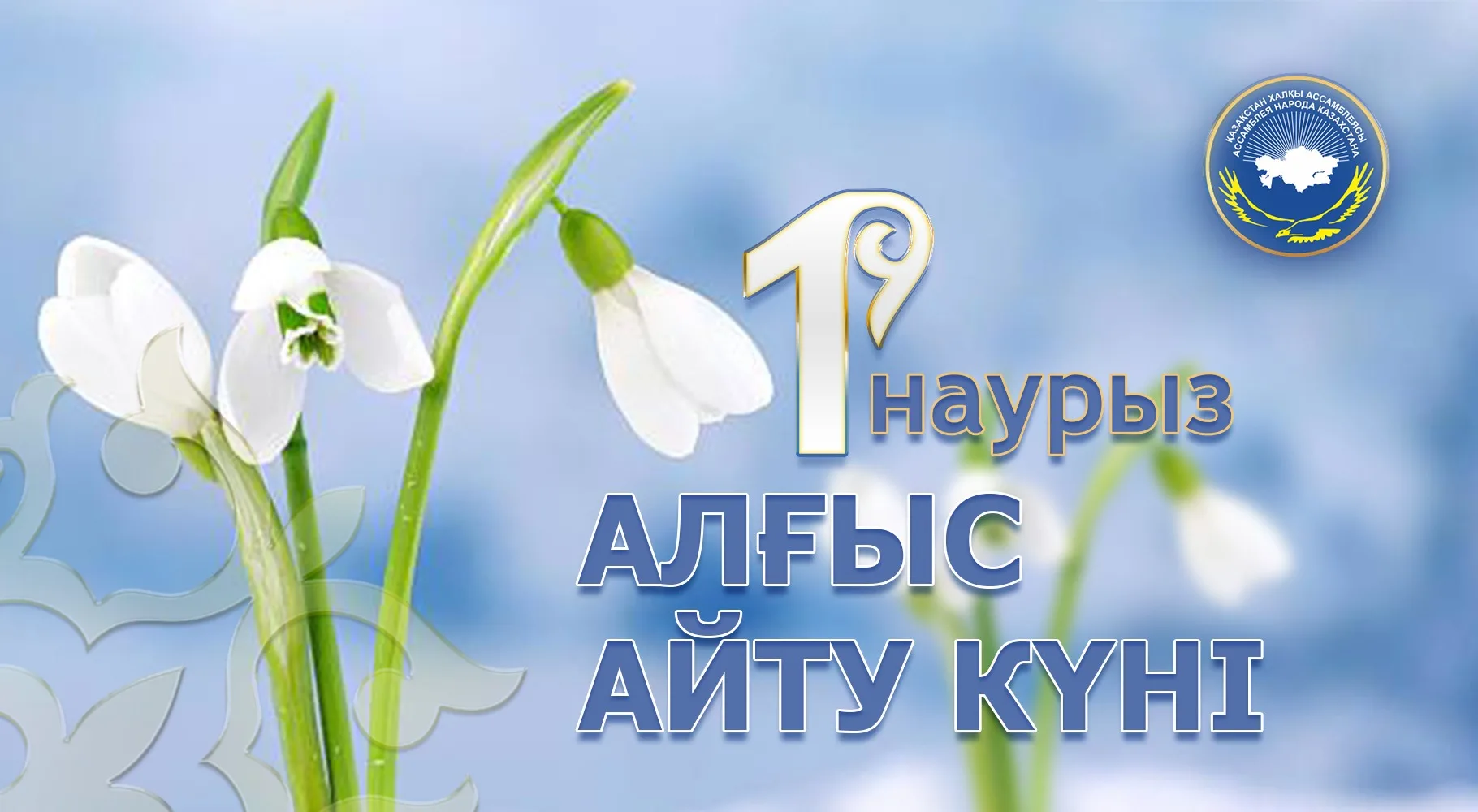 Фото День благодарности в Казахстане #17