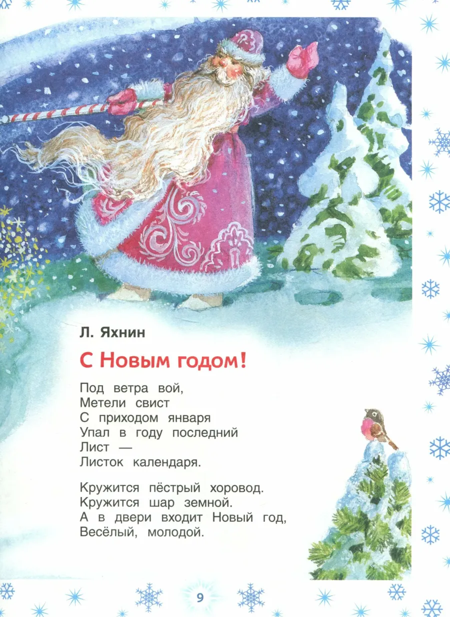 Стихи про дедушку для детей
