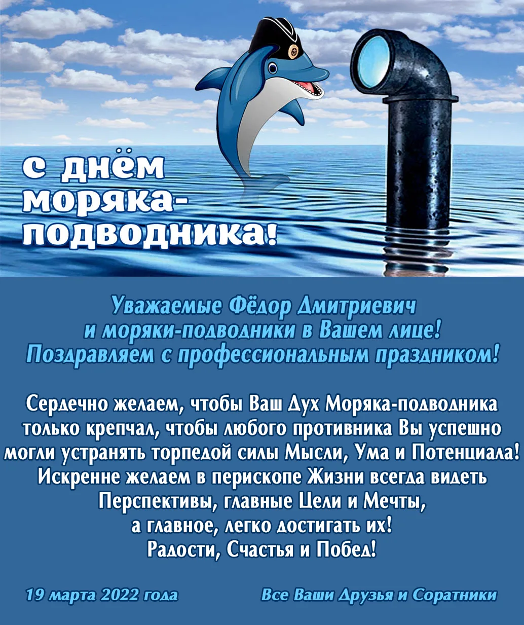 Фото День моряка-подводника России 2025 #49