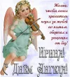 Открытка с днем ангела елена