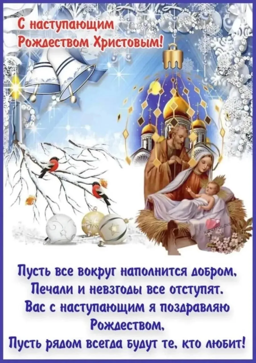 Открытки с рождеством христовым