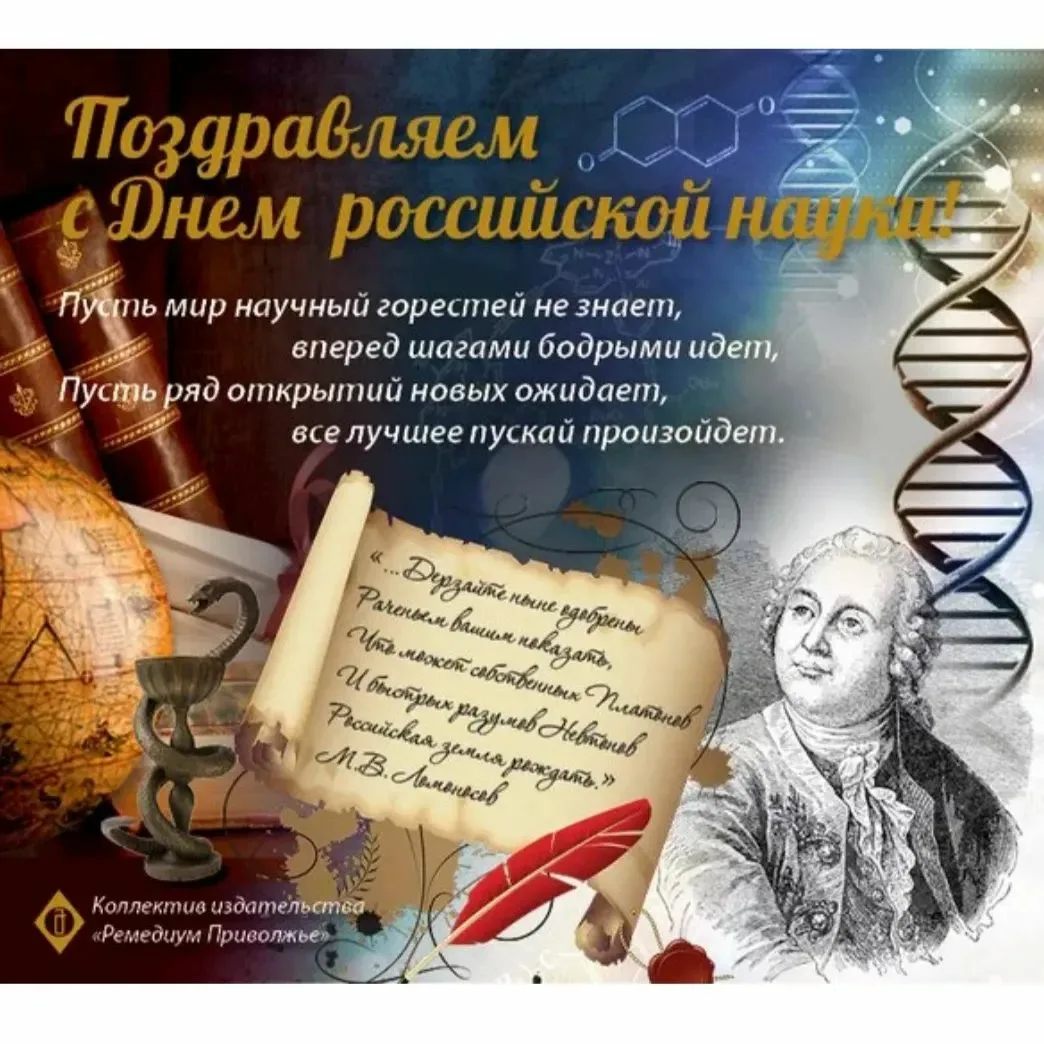 Фото День науки в Украине 2024 #5