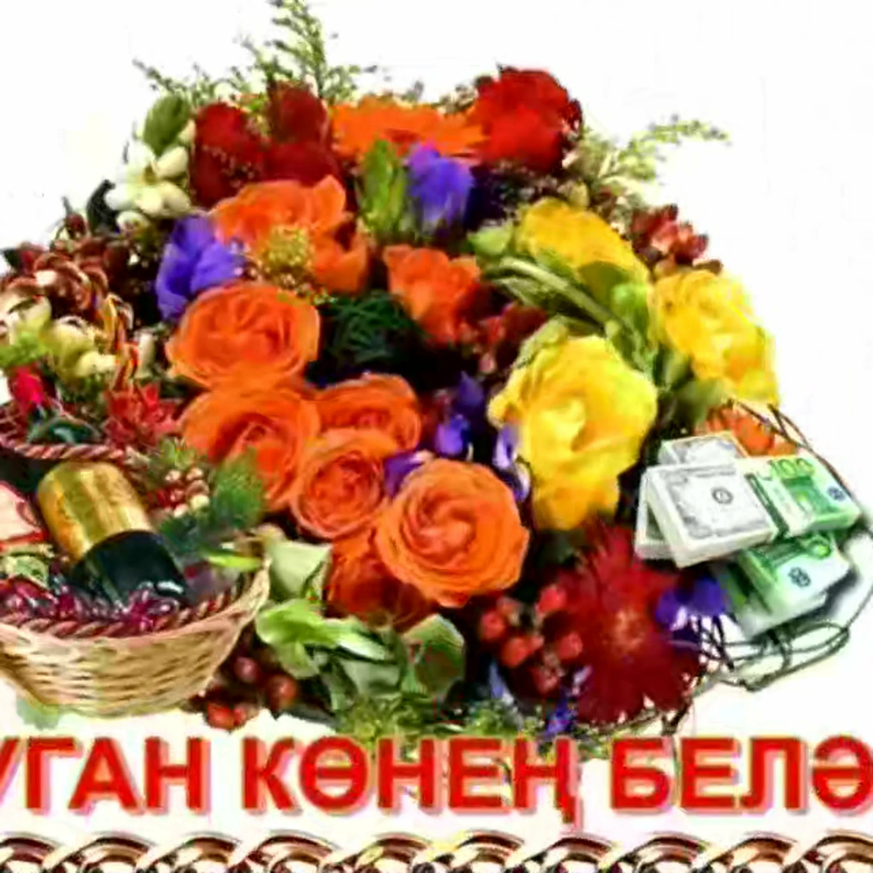 Фото Поздравления с днем рождения на татарском языке #82