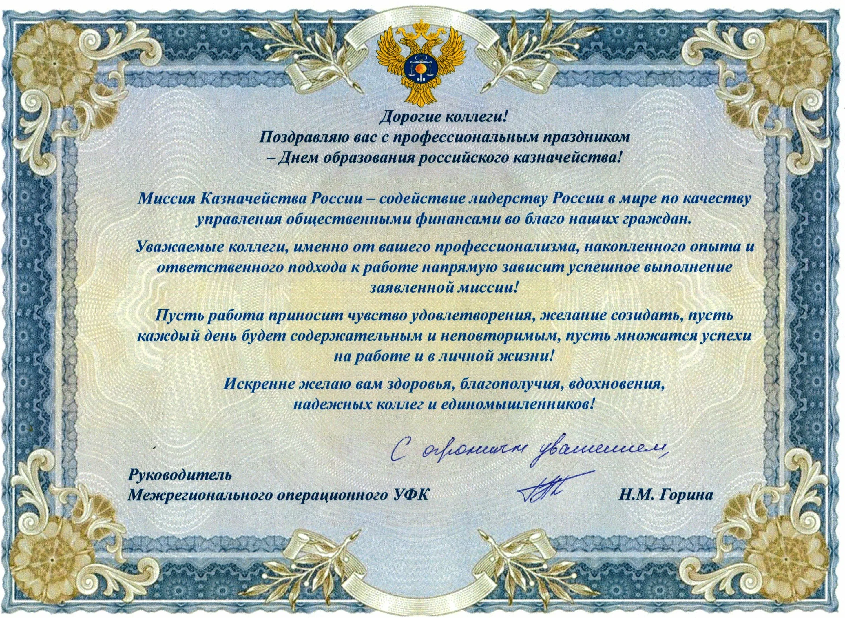 Фото День казначея Украины #94