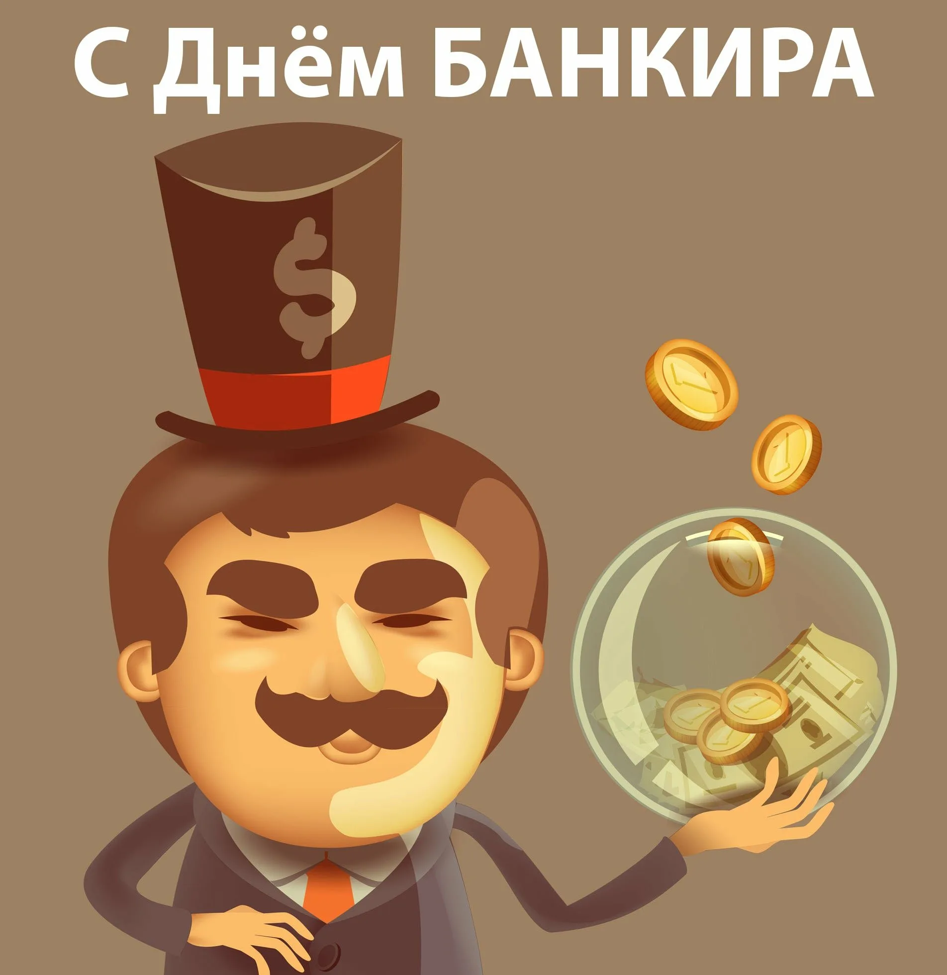 Фото День банковских работников Украины 2024 #8