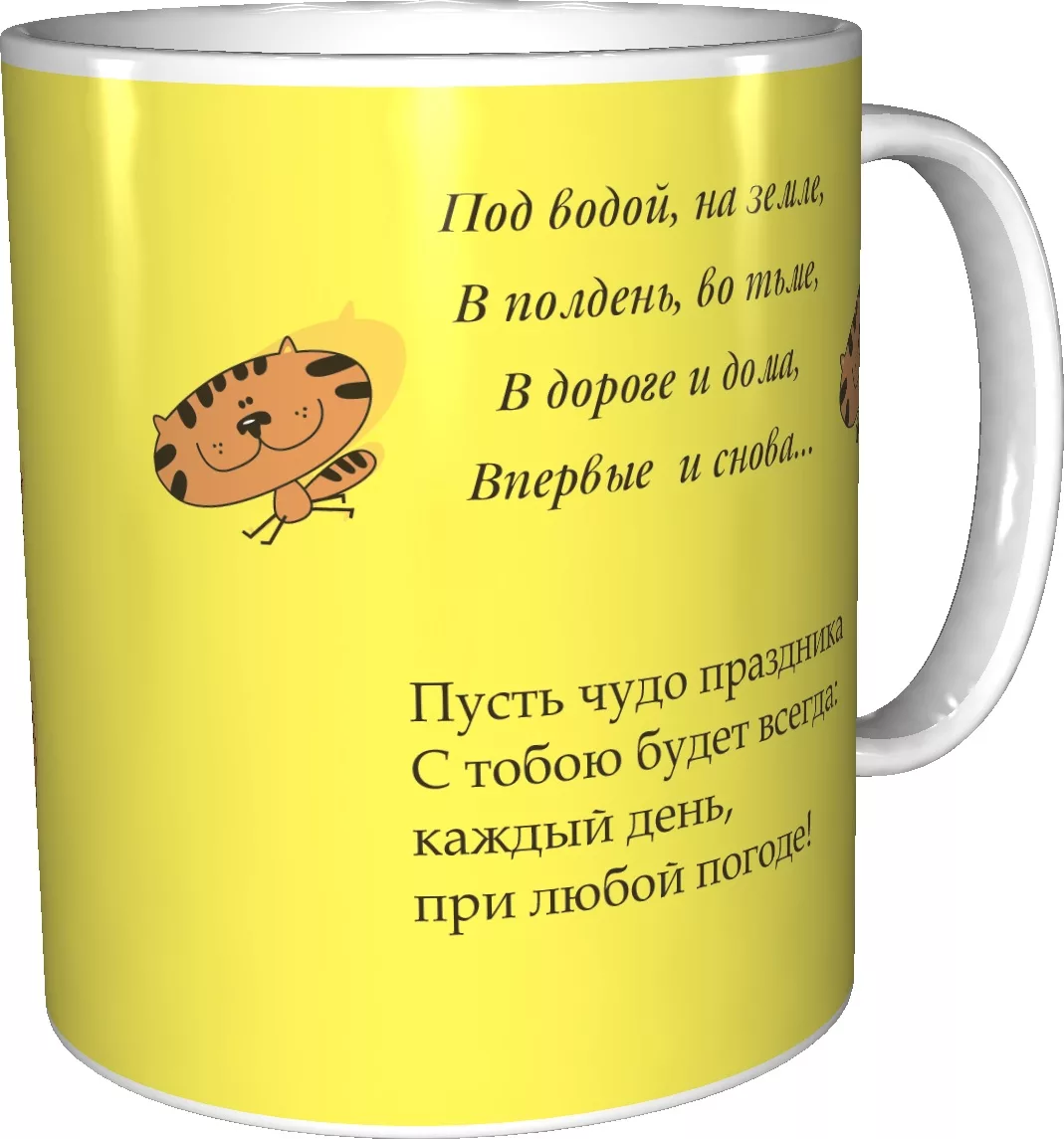 Фото Words for a mug gift #11