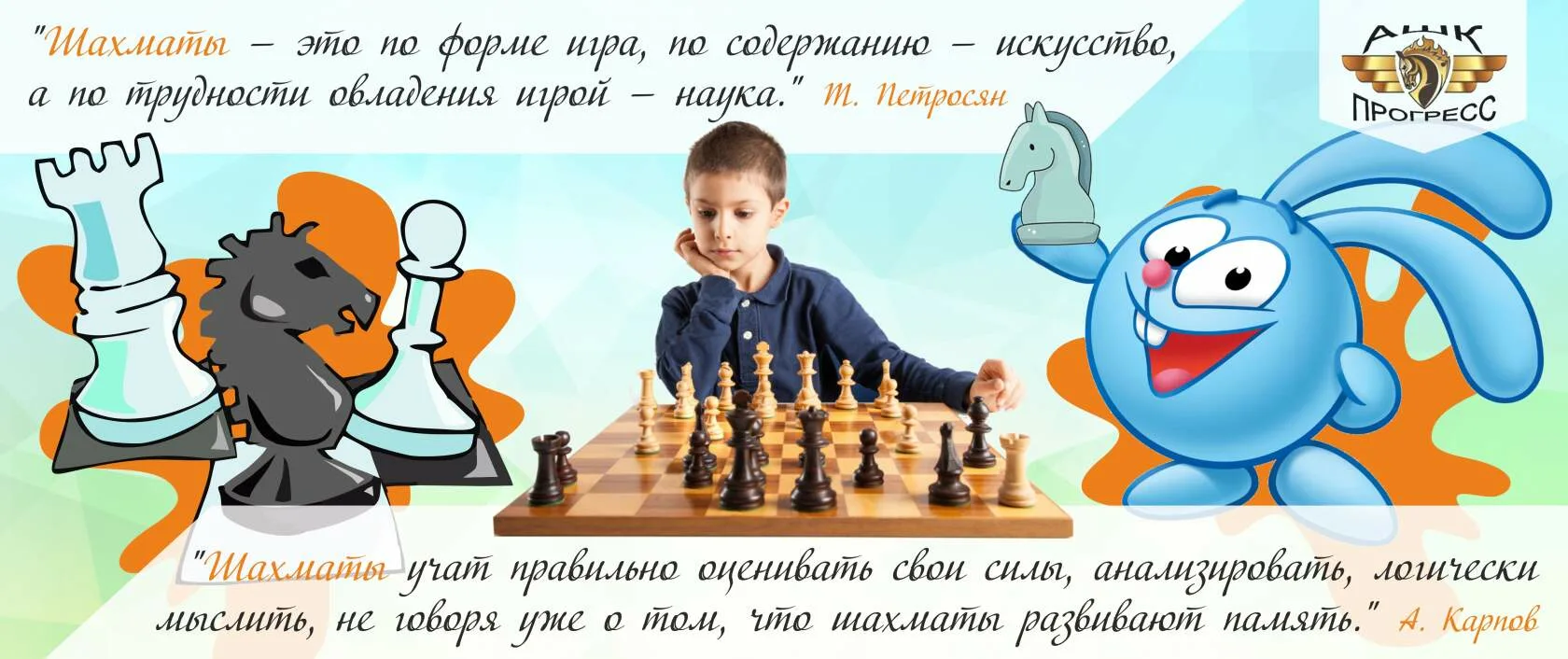 Фото День шахмат 2024, поздравление шахматисту #67