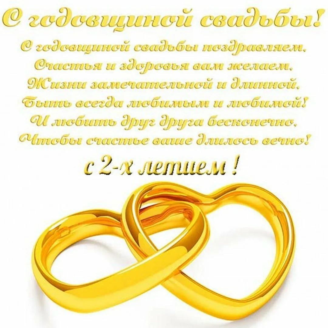 Фото Прикольные поздравления с золотой свадьбой #31