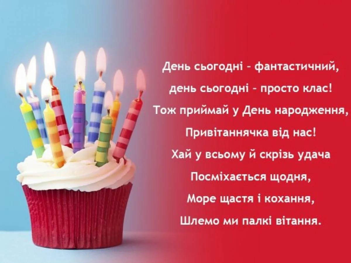 Фото Привітання з днем народження свекрусі на українській мові #68