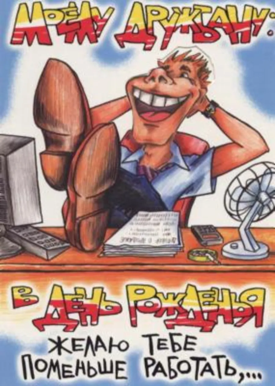 Видео с матами поздравления