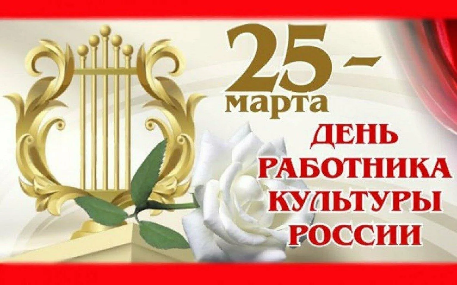 Фото Всеукраинский день работников культуры #63