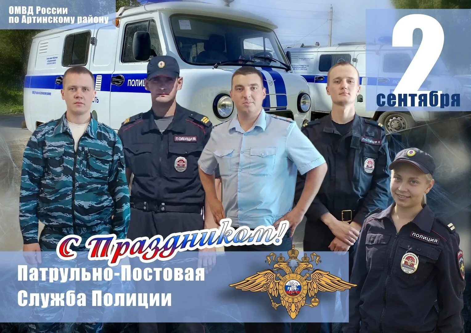 Фото День транспортной полиции России 2025 #70