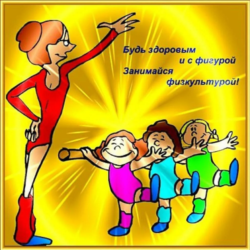Фото День работника физической культуры и спорта Украины #6