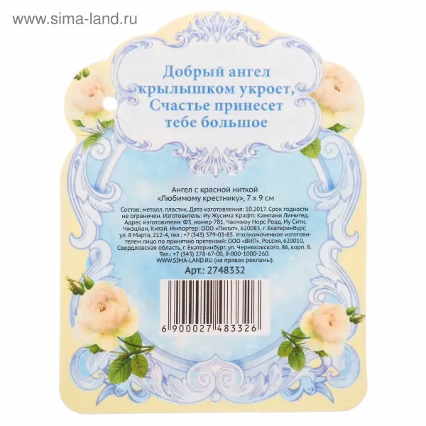 С днем рождения крестника