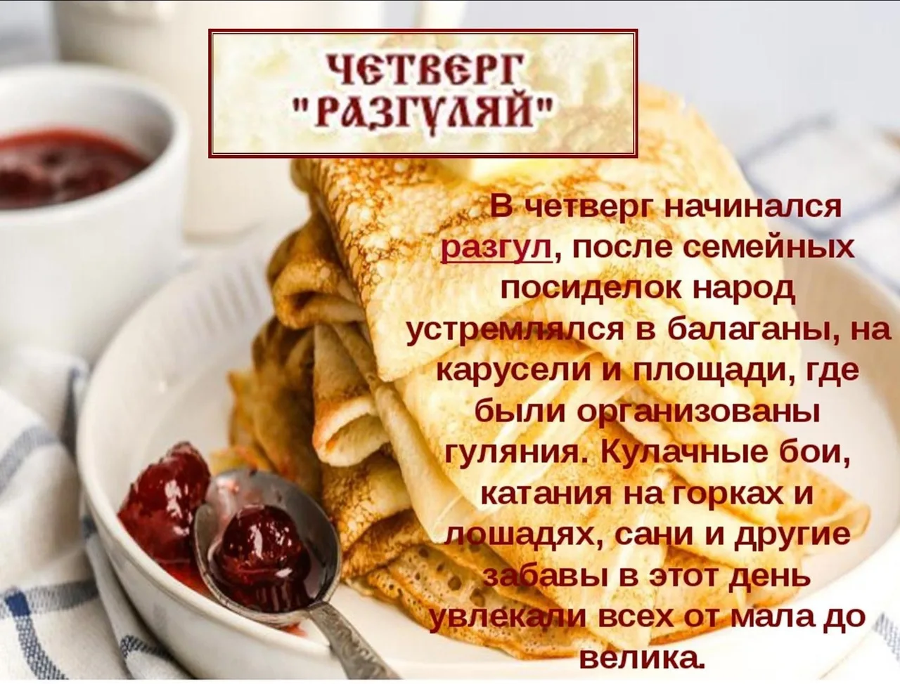 Фото Invitation to Maslenitsa in verse and prose #5